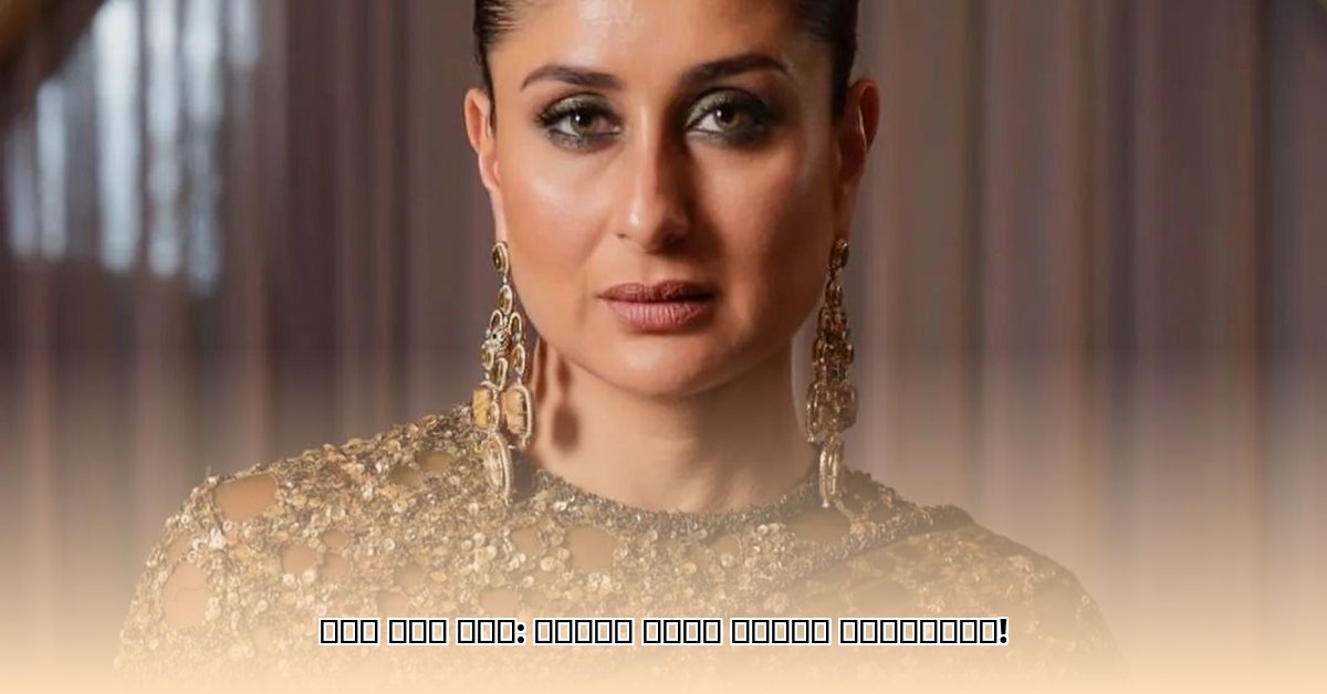 kareena-kapoor-husband